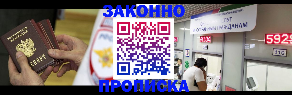 прописка в квартире в Боровске